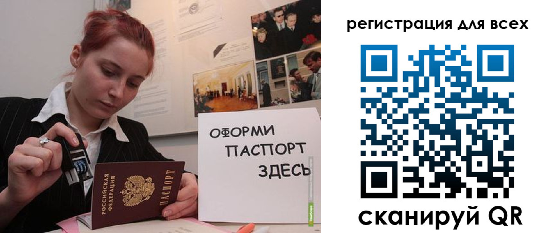 временная регистрация в Острове