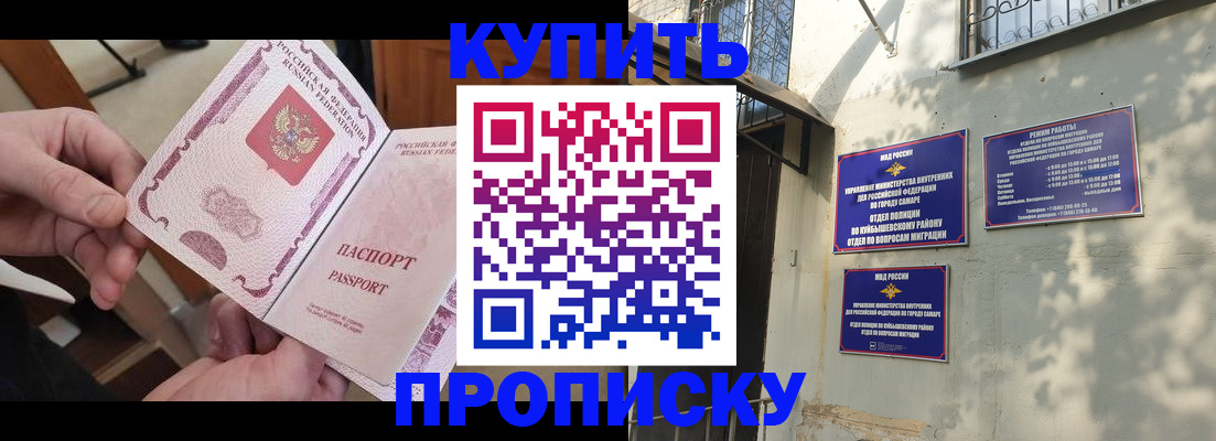 временная регистрация законно в Острове