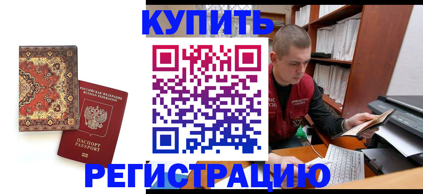 прописка паспорт в Острове