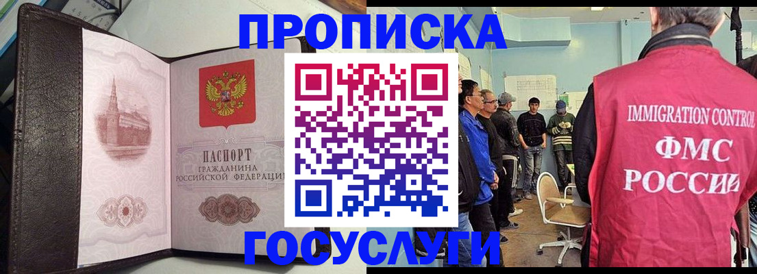 временная регистрация госуслуги в Острове