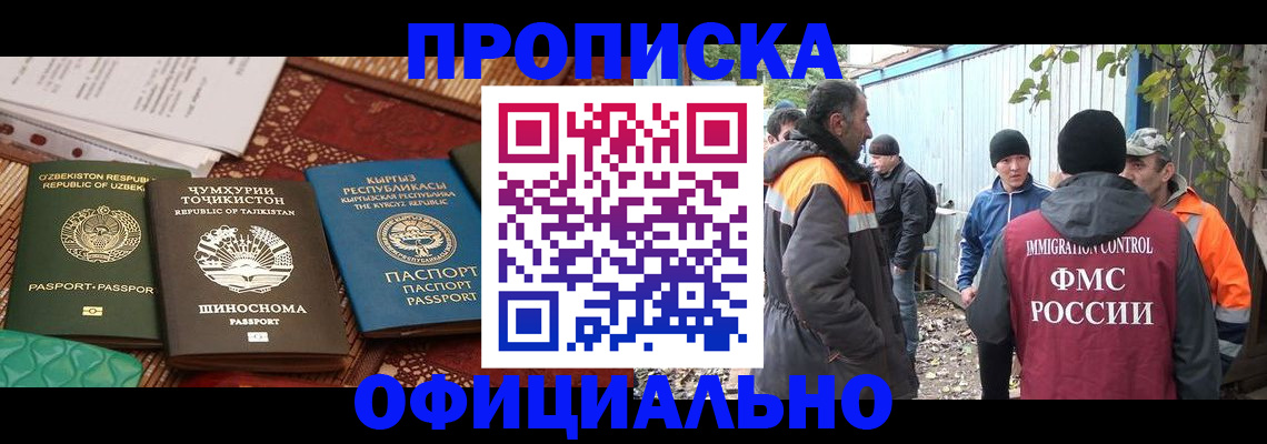 временная регистрация купить в Острове