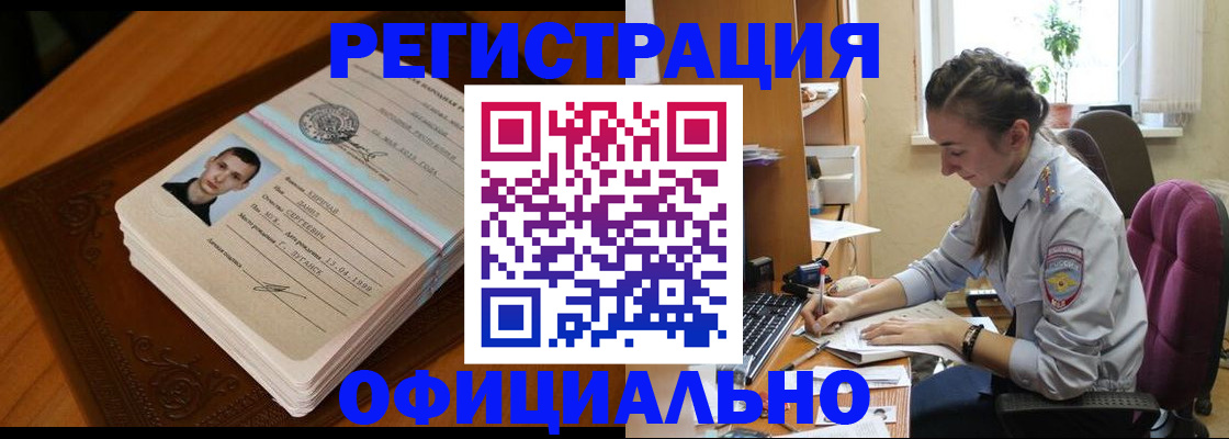 миграционный учет в Острове